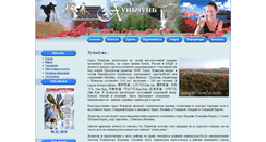 Desktop Screenshot of myhunchun.ru